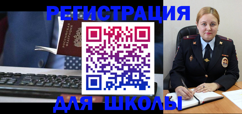 прописка 2025 в Камызяке