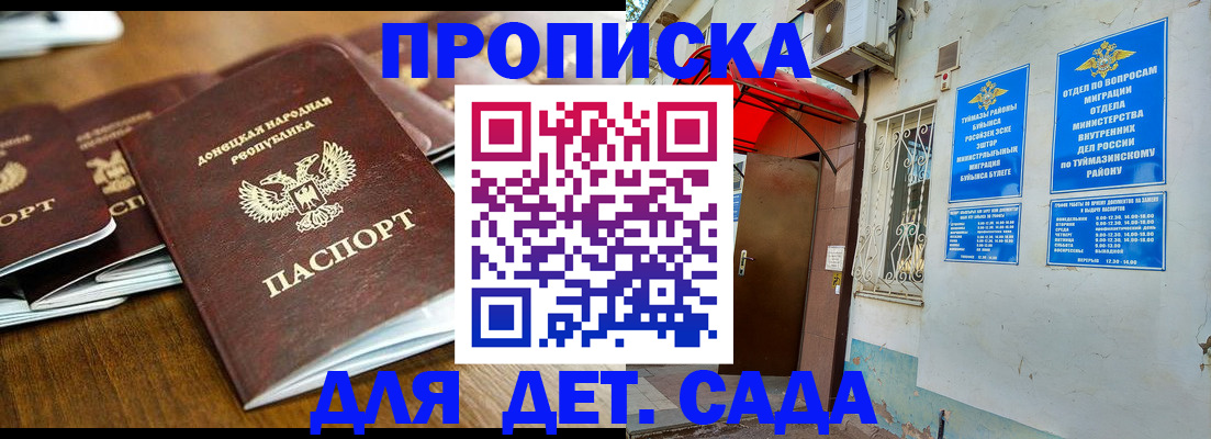 прописка от собственника в Камызяке