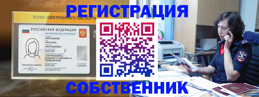 прописка иностранных граждан в Камызяке