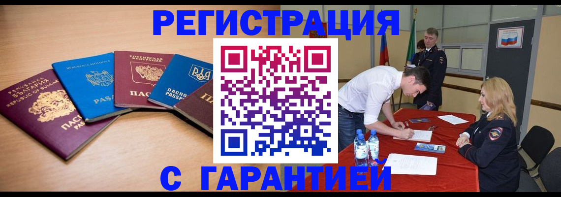 миграционный учет в Камызяке